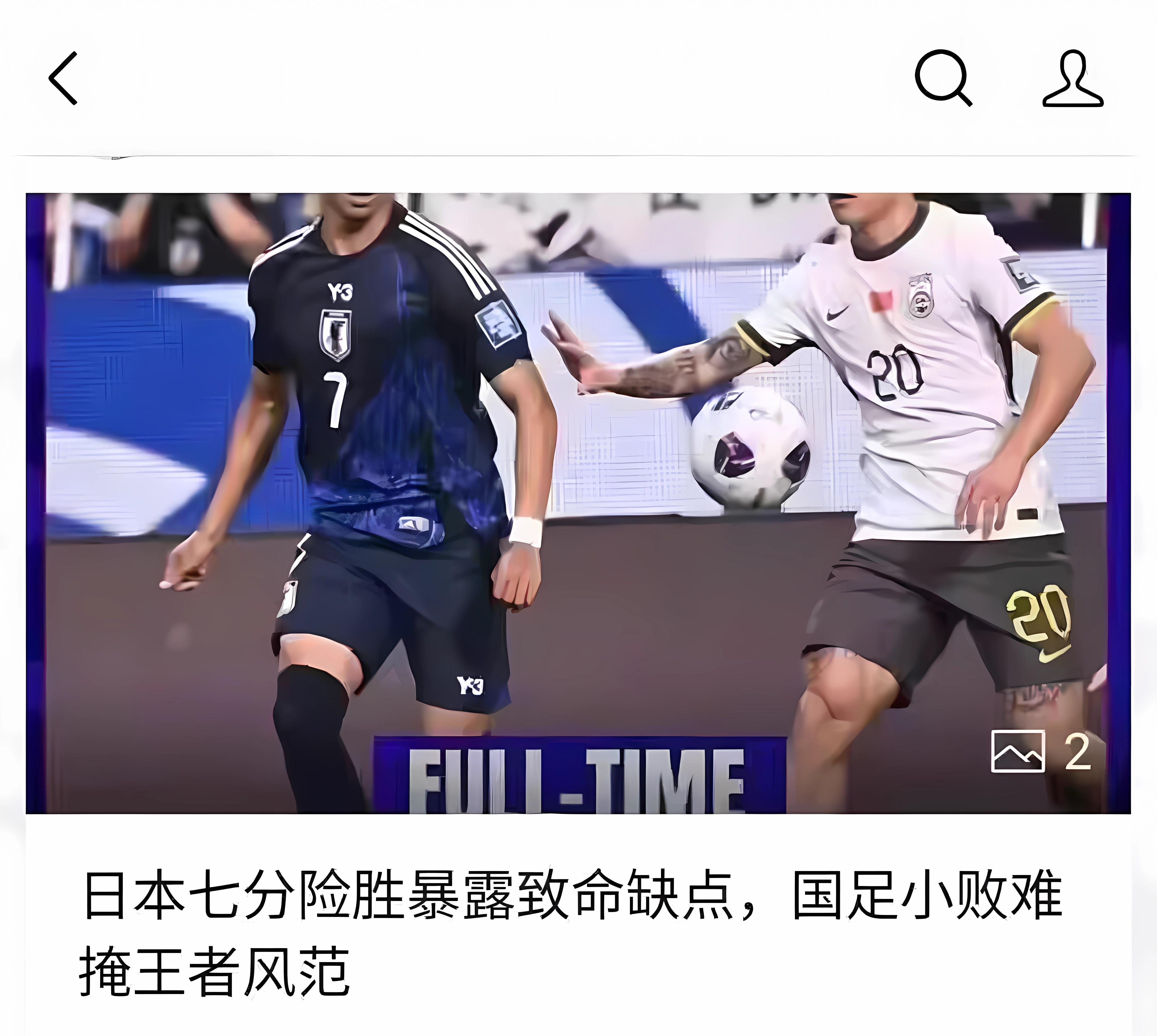 直面挑战！足球联赛中的胜负交锋