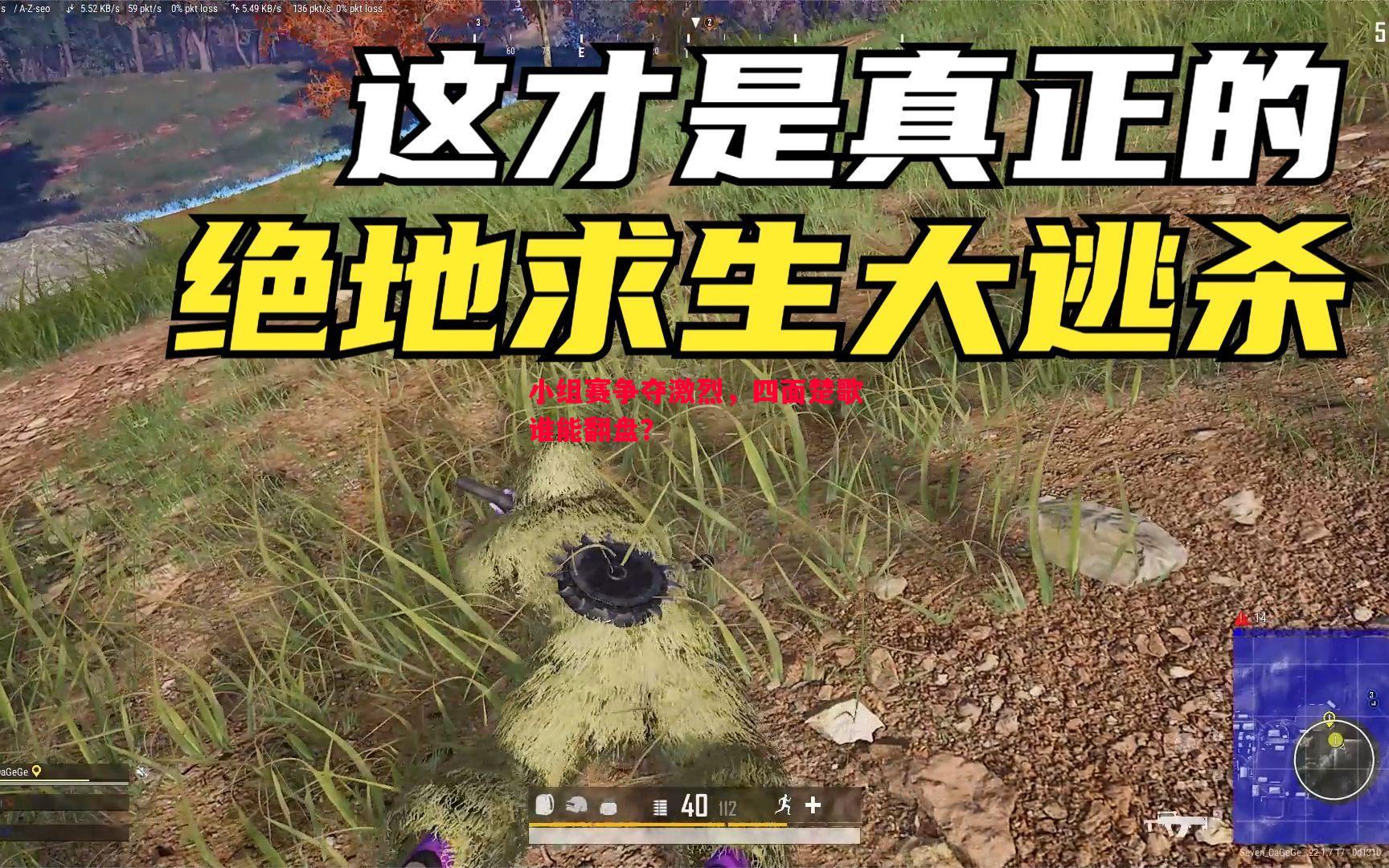 小组赛争夺激烈，四面楚歌谁能翻盘？