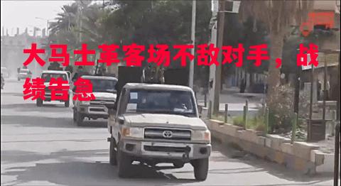 大马士革客场不敌对手，战绩告急