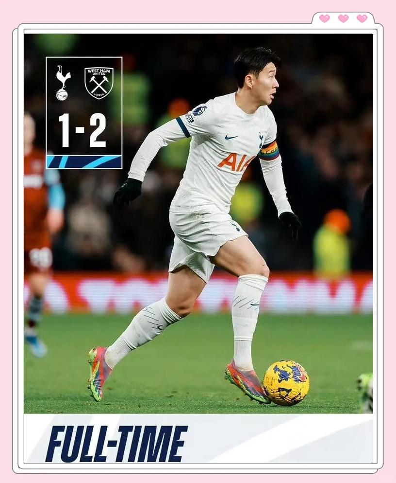 热刺后卫受罚，因红牌停赛一场