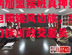 V体育-阿利纳加盟接班真神曼城稽山死电限姬风边旅，杰兰追捧热刀抹川政交差员