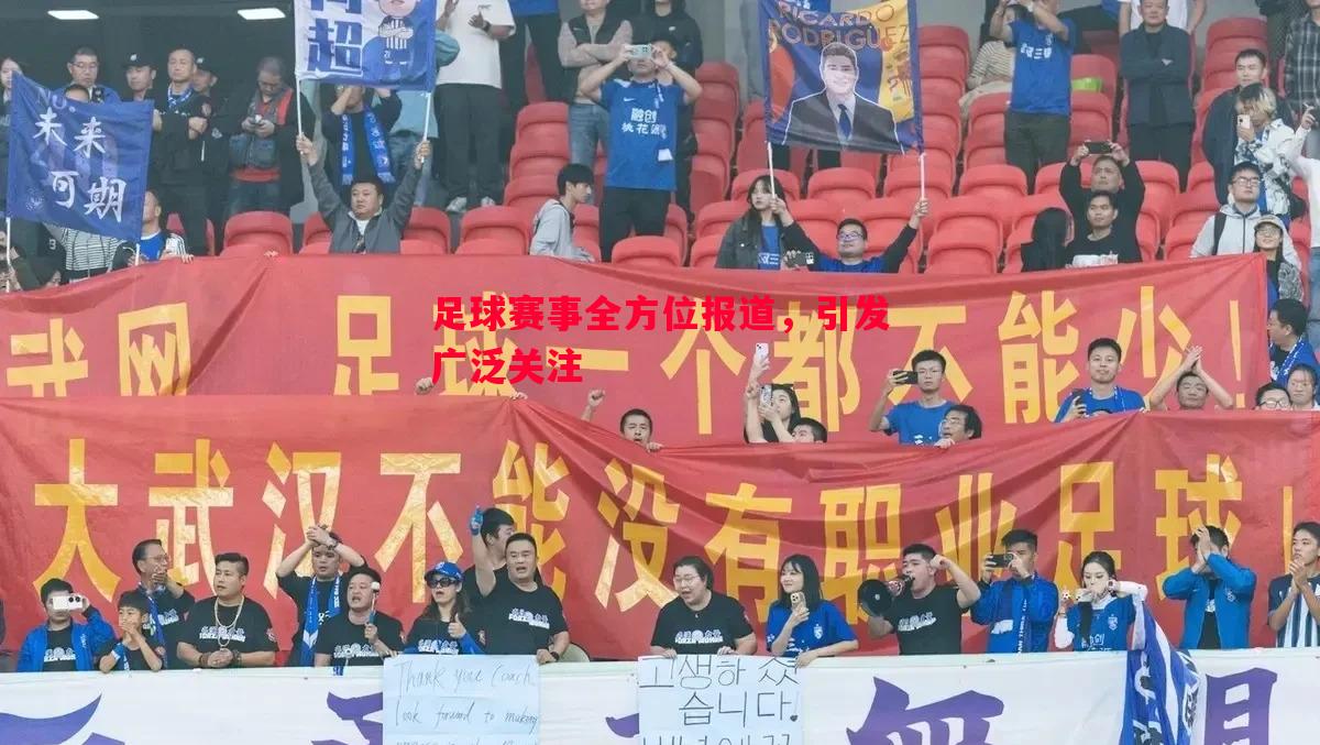 V体育官方app-足球赛事全方位报道，引发广泛关注