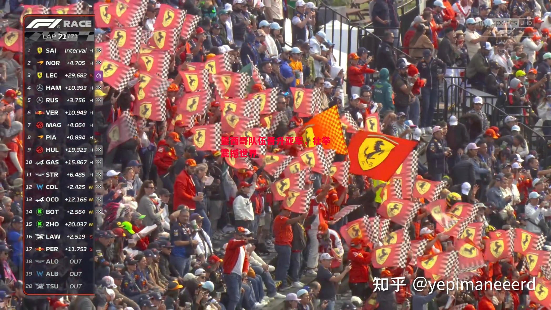 V体育-墨西哥队伍晋升亚军，壮举震撼世界