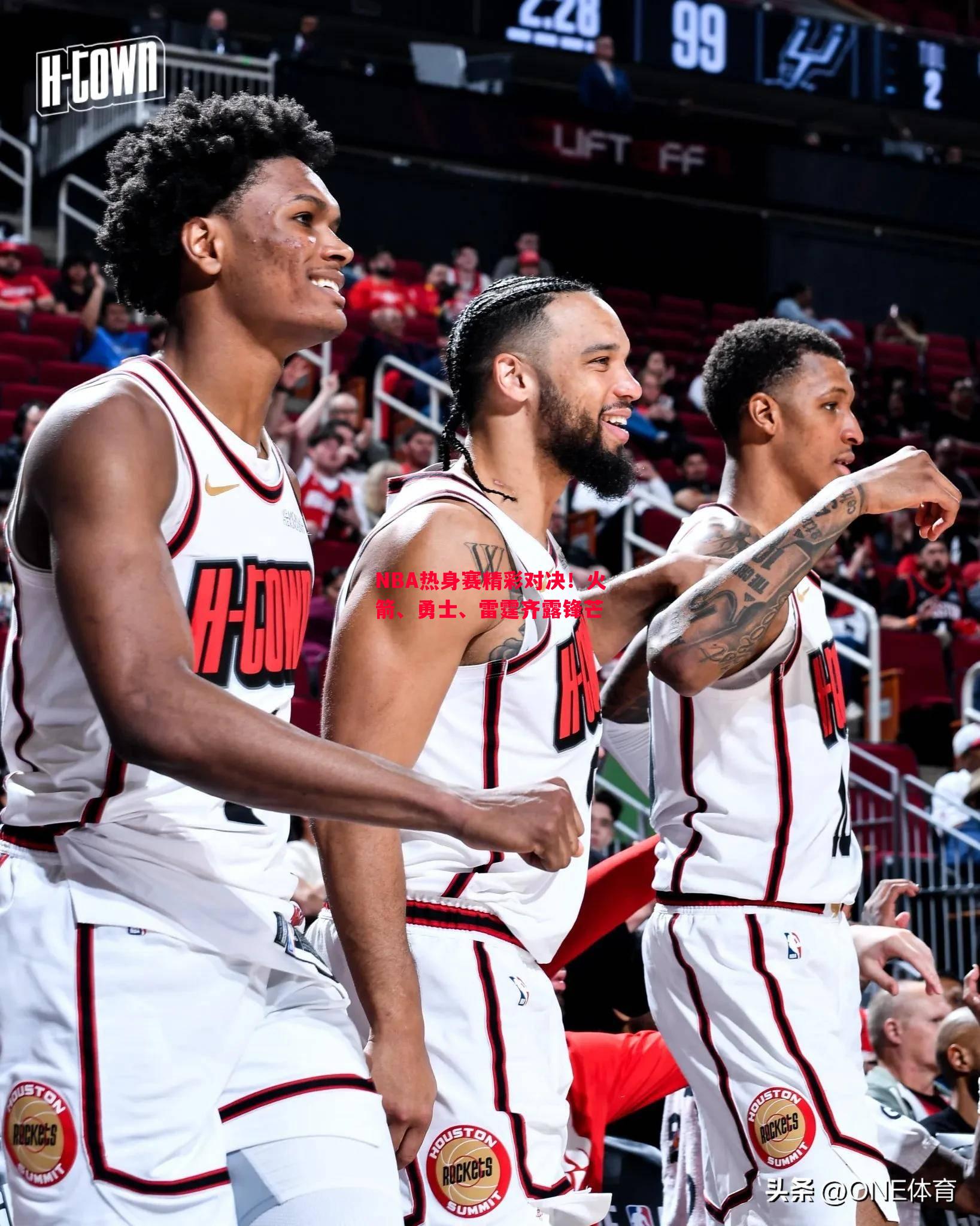 V体育-NBA热身赛精彩对决！火箭、勇士、雷霆齐露锋芒