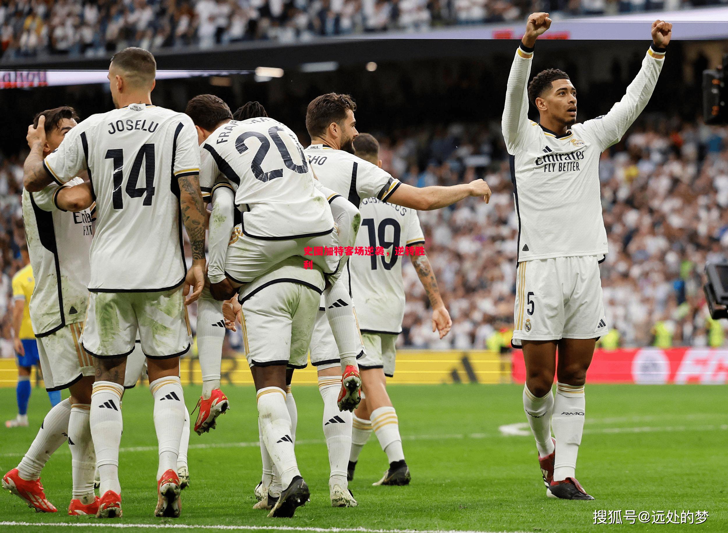 V体育官方app-史图加特客场逆袭，逆转胜利