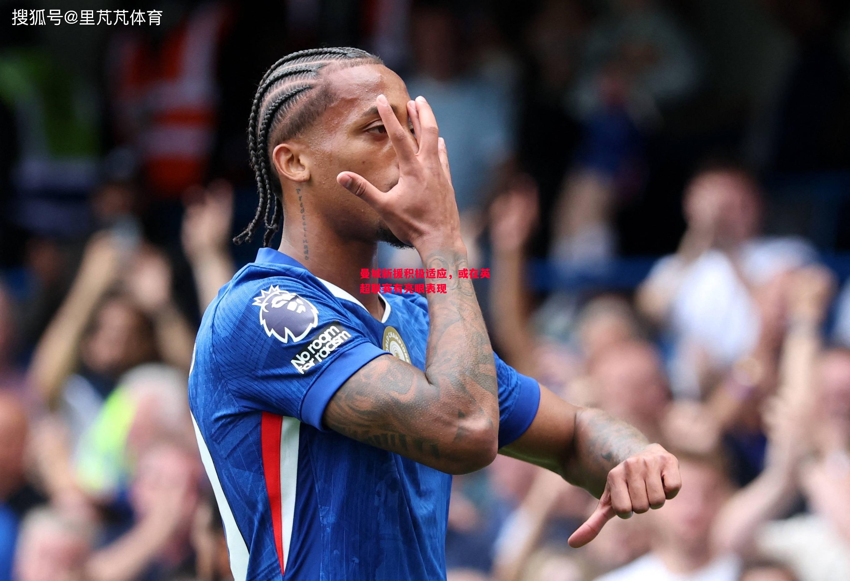 V体育官方app-曼城新援积极适应，或在英超联赛有亮眼表现